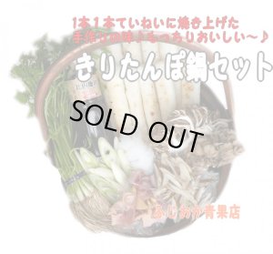 画像1: ■■■今ならうどん１袋サービス♪■■■　【比内地鶏セット】本場秋田のきりたんぽ鍋セット５〜６人前７０００円♪２０２４年産新米♪もちもちのきりたんぽに、地鶏のダシがしみこんで、最高〜♪