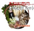 画像1: ■■■今ならうどん１袋サービス♪■■■　本場秋田のきりたんぽ鍋セット２〜３人前４３００円♪２０２３年産新米♪もちもちのきりたんぽに、地鶏のダシがしみこんで、最高〜♪