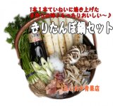 画像: ■■■今ならうどん１袋サービス♪■■■　本場秋田のきりたんぽ鍋セット５〜６人前５６００円♪２０２４年産新米♪もちもちのきりたんぽに、地鶏のダシがしみこんで、最高〜♪