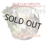 画像: ■■■今ならうどん１袋サービス♪■■■　【比内地鶏セット】本場秋田のきりたんぽ鍋セット５〜６人前７０００円♪２０２４年産新米♪もちもちのきりたんぽに、地鶏のダシがしみこんで、最高〜♪