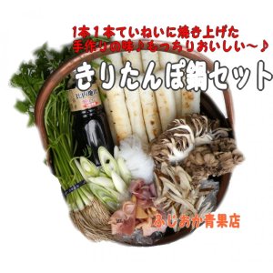 画像: ■■■今ならうどん１袋サービス♪■■■　本場秋田のきりたんぽ鍋セット５〜６人前５６００円♪２０２４年産新米♪もちもちのきりたんぽに、地鶏のダシがしみこんで、最高〜♪