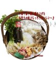 画像1: ■■■今ならうどん１袋サービス♪■■■　本場秋田のだまっこ鍋セット３〜４人前５４００円♪２０２４年度産新米♪もちもちだまっこに、地鶏のダシがしみこんで、最高〜♪