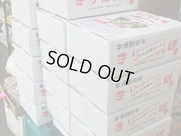 画像4: ■■■今ならうどん１袋サービス♪■■■　【比内地鶏セット】本場秋田のきりたんぽ鍋セット５〜６人前７０００円♪２０２４年産新米♪もちもちのきりたんぽに、地鶏のダシがしみこんで、最高〜♪