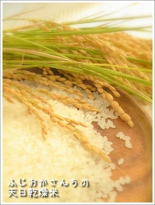 画像: 【予約販売】２０２３年産天日乾燥米・新米あきたこまち販売30k